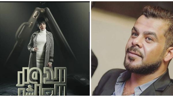 مسلسل الدور العاشر