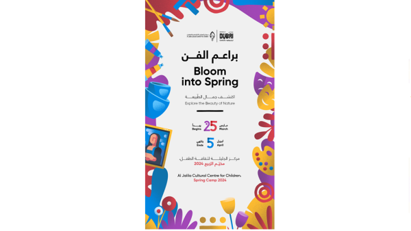 Al Jalila Cultural Centre for Children Spring Camp Explores the Beauty of Nature Al Jalila Cultural Centre for Children Spring Camp Explores the Beauty of Nature