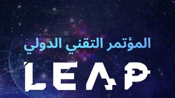 مؤتمر “LEAP 2024” 