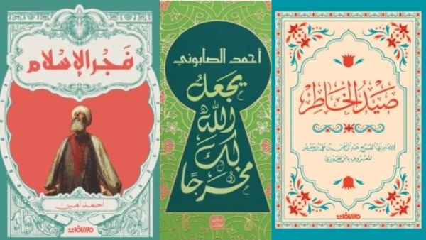 3 كتب ملهمة يجب أن تقرأها في شهر رمضان 