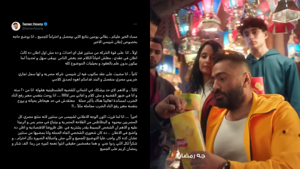Tamer Hosny 