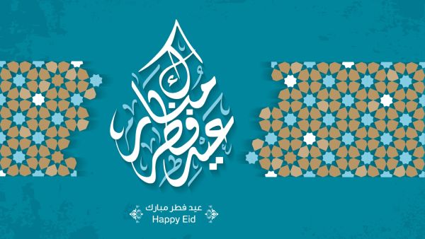 أدعية للأم في عيد الفطر