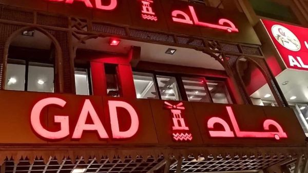 مطعم جاد أبوظبي