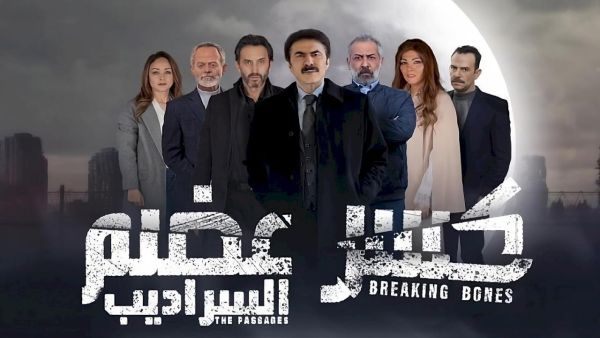 السراديب