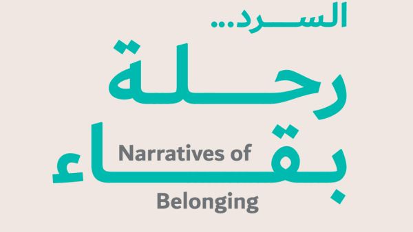 Dubai Culture celebrates Emirati creativity in ‘Narratives of Belonging’ exhibition Dubai Culture celebrates Emirati creativity in ‘Narratives of Belonging’ exhibition