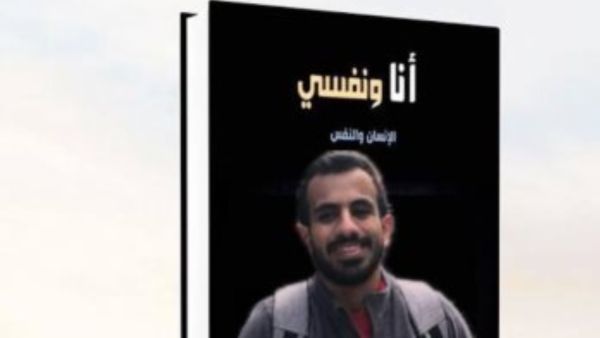 صدر حديثاً للكاتب جيلبير القاعي أول مؤلفاته، بعنوان "أنا ونفسي"