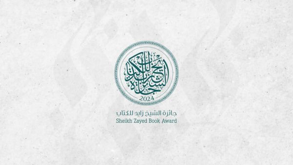 Sheikh Zayed Book Award Announces Winners of its 18th Edition