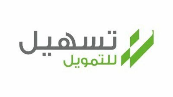  إجراءات طلب تسهيل للتمويل الشخصي