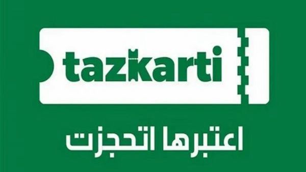 ازاي تستلم فان أي دي؟! استعلام عن طلب تذكرتي Tzkrti وسعر Fan ID ازاي تستلم فان أي دي؟! استعلام عن طلب تذكرتي Tzkrti وسعر Fan ID