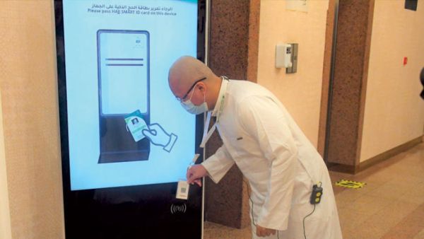 استخدامات بطاقة نُسك الذكية للحجاج