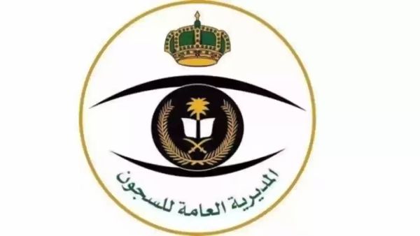 استعلام عن سجين استعلام عن سجين