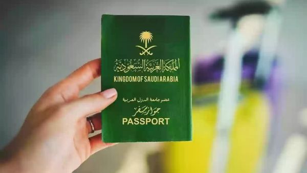 استعلام عن طلب تأشيرة زيارة شخصية