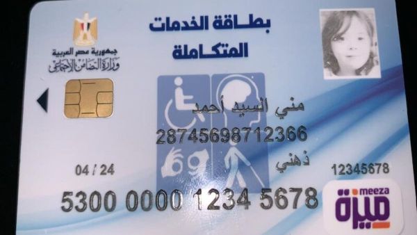 اعرف اتقبلت ولا لأ من هنــا.. استعلام نتيجة الكشف الطبي للمعاقين
