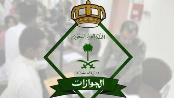الجوازات السعودية توضح خطوات إصدار تصريح دخول العاصمة المقدسة