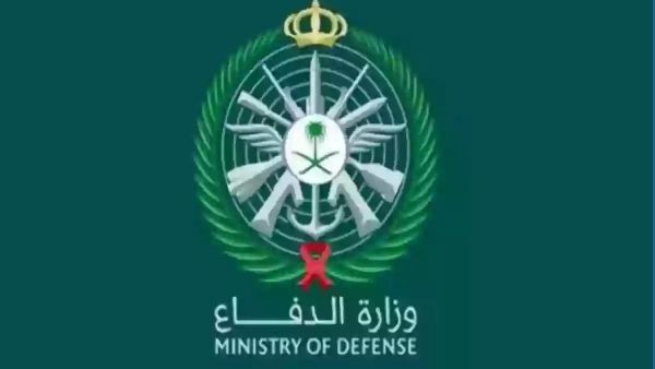 الدفاع السعودية تعلن... 17 وظيفة صحية بشروط بسيطة وإليك التفاصيل