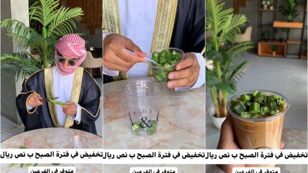 قهوة بالباميا 