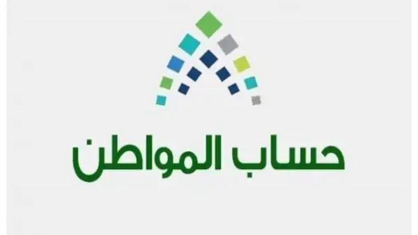 العقوبة إيقاف الدعم.. حساب المواطن يُعلن شروط التحديث