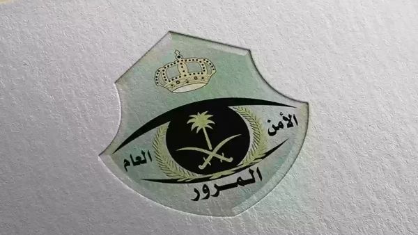 المرور السعودي بخصوص التخفيض