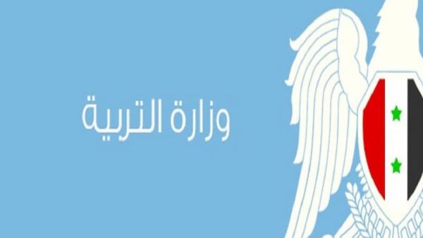 برقم الاكتتاب | إليك نتائج الصف التاسع 2024 عبر موقع الوزارة سوريا برقم الاكتتاب | إليك نتائج الصف التاسع 2024 عبر موقع الوزارة سوريا