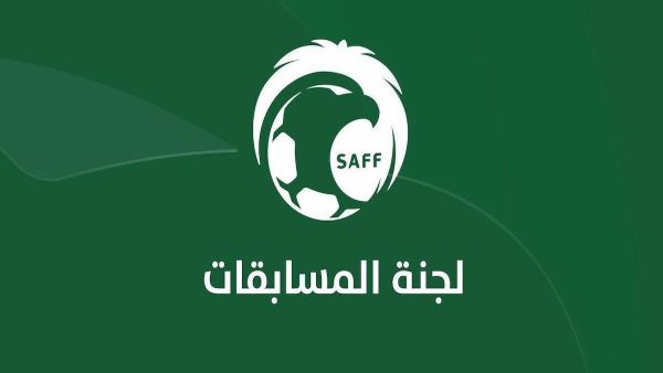 بيان رسمي من لجنة المسابقات السعودية بيان رسمي من لجنة المسابقات السعودية