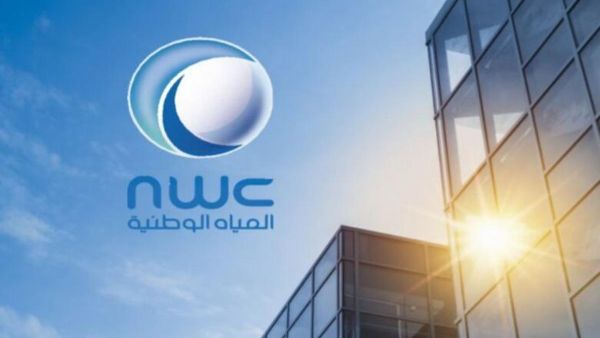 شركة المياه الوطنية السعودية تعلن عن وظائف