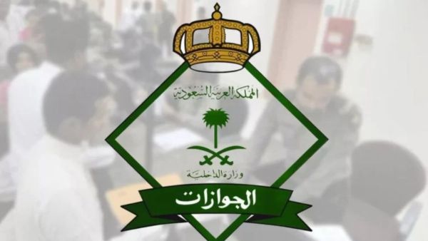 غرامة عدم دفع رسوم المرافقين