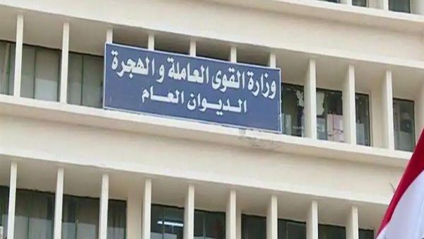 فرصة عمرك.. لينك موقع وزارة القوى العاملة والهجرة وظائف في الخارج