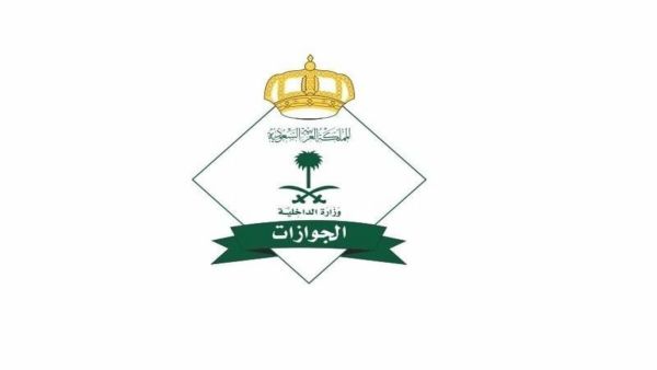 الفئات المعفاة من رسوم المرافقين