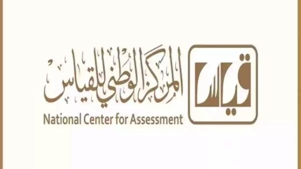 نتائج قياس | استعلام عن النتائج من هُنــا