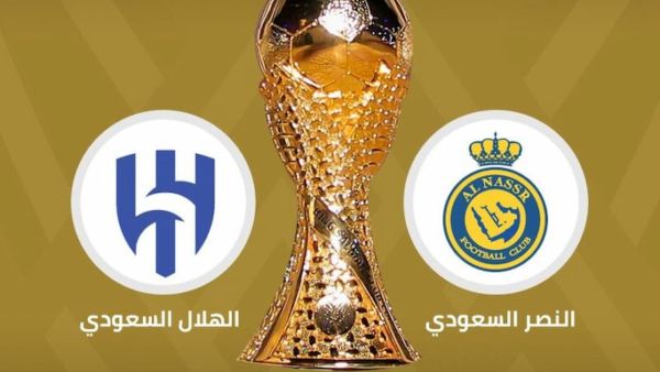 نهائي كأس الملك