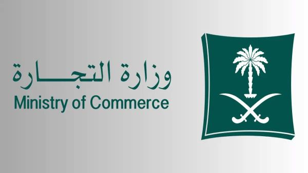 هذه طريقة استعلام بيانات السجل التجاري في السعودية