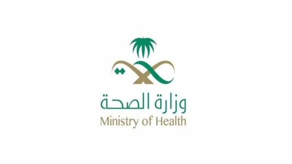 وزارة الصحة السعودية تطلق برنامج التوظيف
