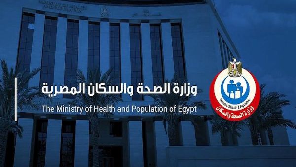 وزارة الصحة المصرية تطلق وزارة الصحة المصرية تطلق