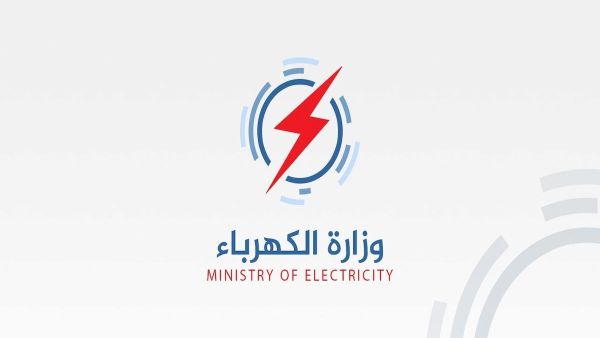وزارة الكهرباء المصرية تعلن عن جدول تخفيف الأحمال الجديد وزارة الكهرباء المصرية تعلن عن جدول تخفيف الأحمال الجديد