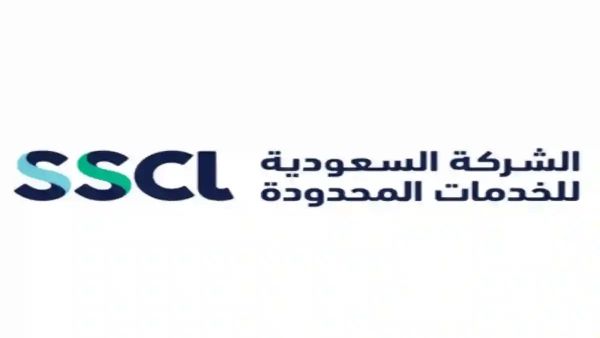 وظائف شاغرة في الشركة السعودية للخدمات المحدودة