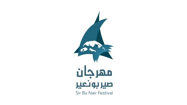 "بيئة ومحميات الشارقة" تستعد لتنظيم مهرجان صير بونعير 24 يومي 17 و18 مايو الجاري "بيئة ومحميات الشارقة" تستعد لتنظيم مهرجان صير بونعير 24 يومي 17 و18 مايو الجاري