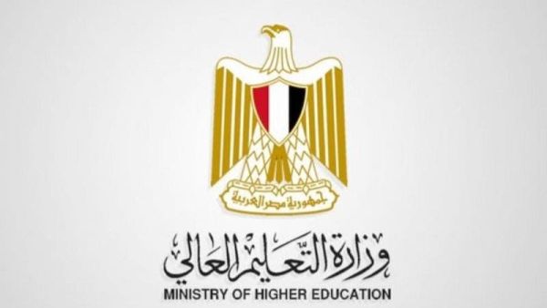 شعار وزارة التعليم العالي المصرية