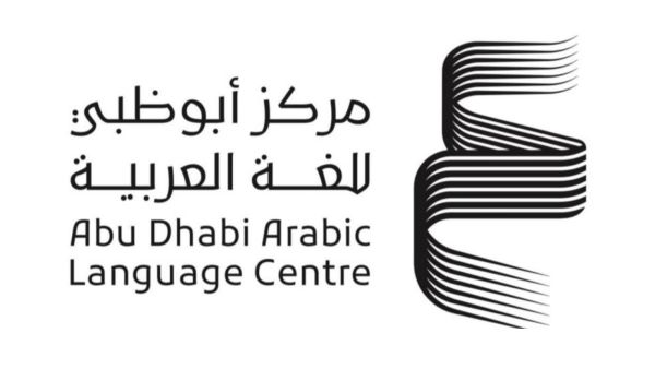 أبوظبي للغة العربية يترجم موسوعة أشعار اللّغة الفرنسية 