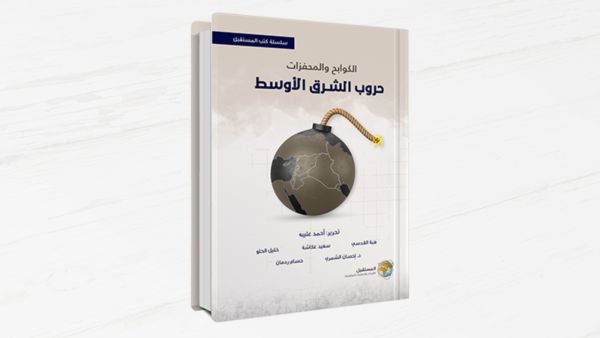 مناقشة كتاب " حروب الشرق الأوسط"،  في معرض أبو ظبي للكتاب