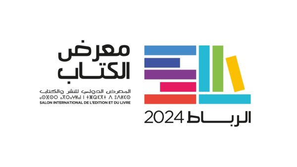 جامعة محمد الخامس تشارك بالمعرض الدولي للنشر والكتاب