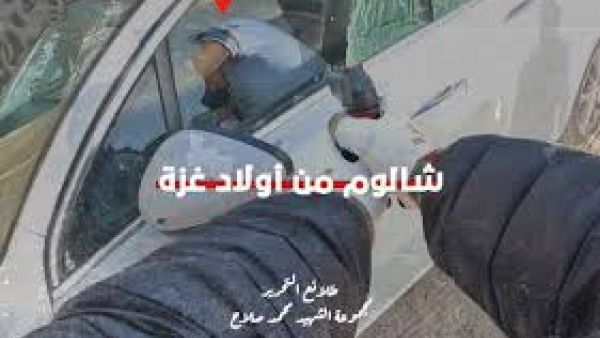 عملية قتل "زيف كيبر"، كانت ردا على المجازر التي يرتكبها الاحتلال في قطاع غزة