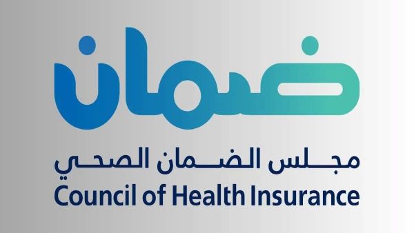 الآن في خطوتين فقط | استعلام الضمان الصحي eservices.chi.gov.sa