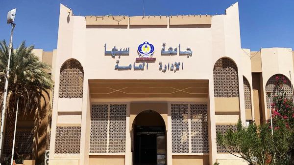 البوابة الالكترونية جامعة سبها eus.sebhau.edu.ly  رابط التسجيل