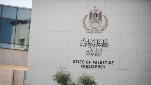الرئاسة