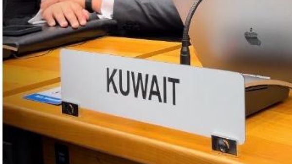 الكويت