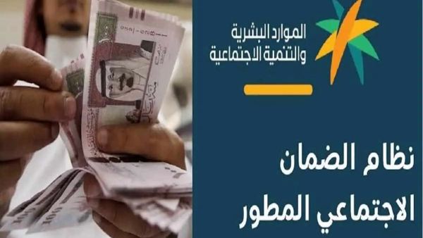 تأجيل صرف الضمان الاجتماعي