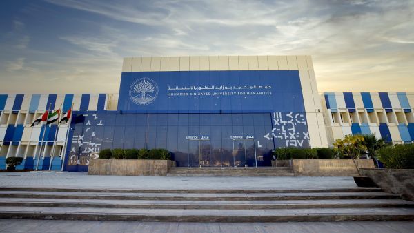 جامعة محمد بن زايد للعلوم الانسانية