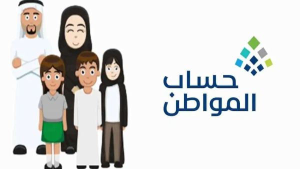 حساب المواطن يوضح طريقة معرفة سبب نقص دعم يونيو