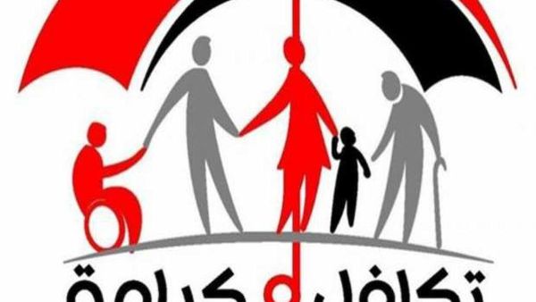 عبر وزارة الصحة والسكان | إليك طريقة حجز كشف طبي تكافل وكرامة