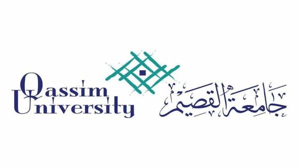 وظائف جامعة القصيم للجنسين.. إليك الشروط ورابط التقديم وظائف جامعة القصيم للجنسين.. إليك الشروط ورابط التقديم